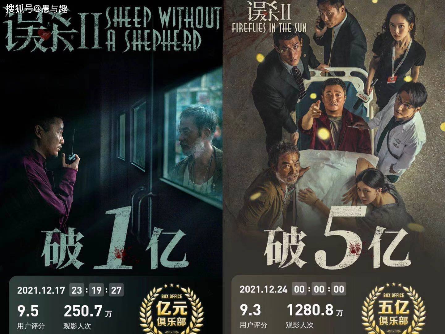 陈思诚误杀3映后揭秘，中国电影年票房红线背后的秘密