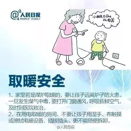 家长投诉提前放寒假