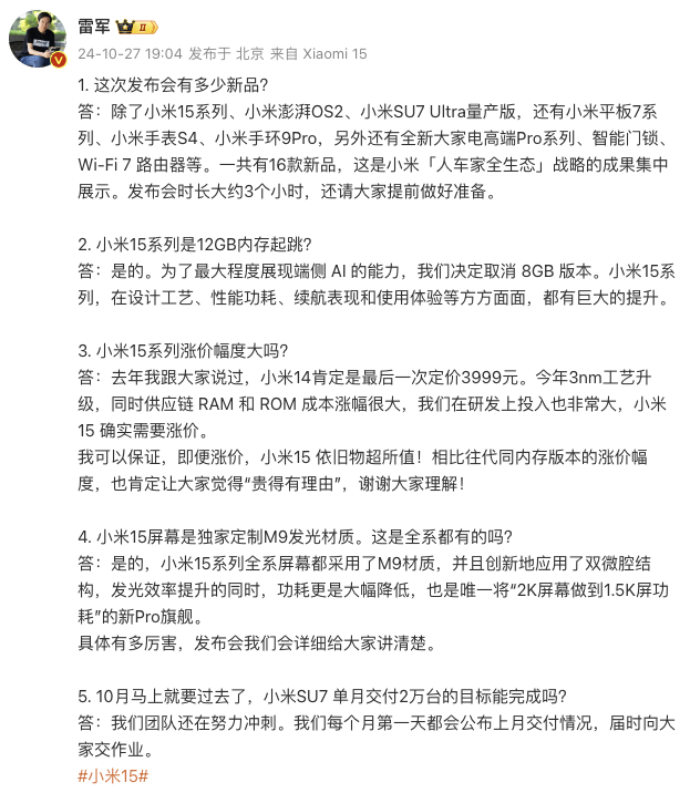 重磅新闻小米SU7单周锁单超12k，刷新记录，市场瞩目！