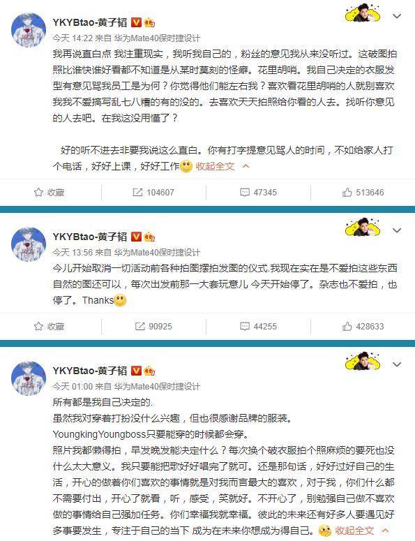 黄子韬直播送车活动引爆网络，千万人在线共襄盛举