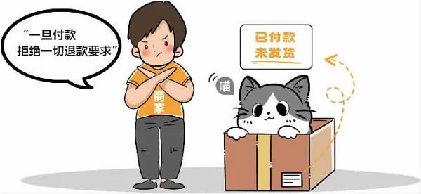 女子网购宠物猫取消订单，竟在五天之后收到发货通知——网络购物新观察