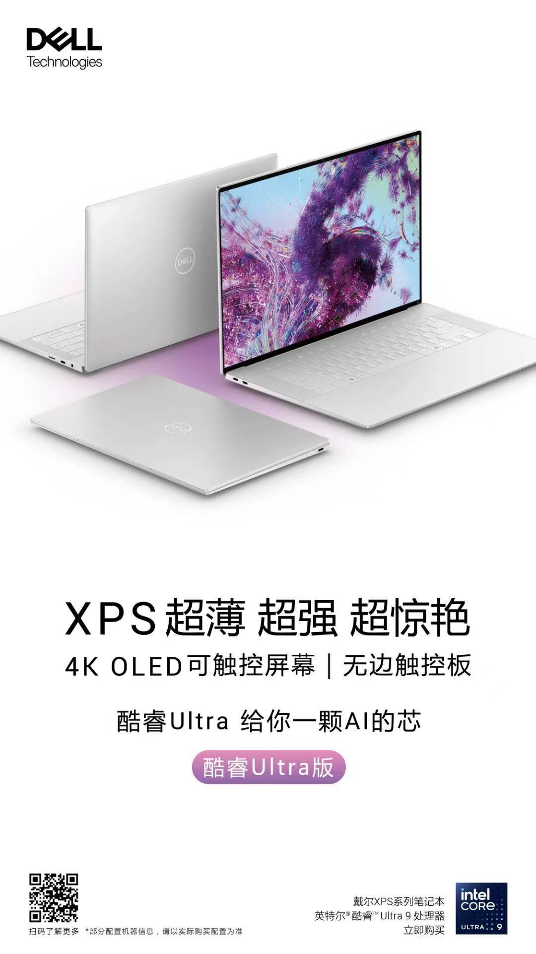 如何看待戴尔 PC 品牌取消 XPS 等命名