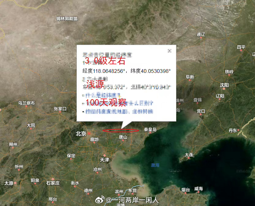 河北沧州3.4级地震