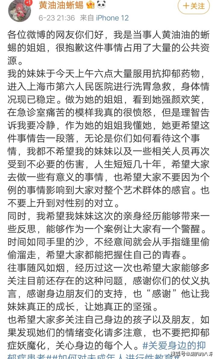 网传某高校老师因学生网络评论区自称老奴破防，专业课程要给学生挂科事件分析