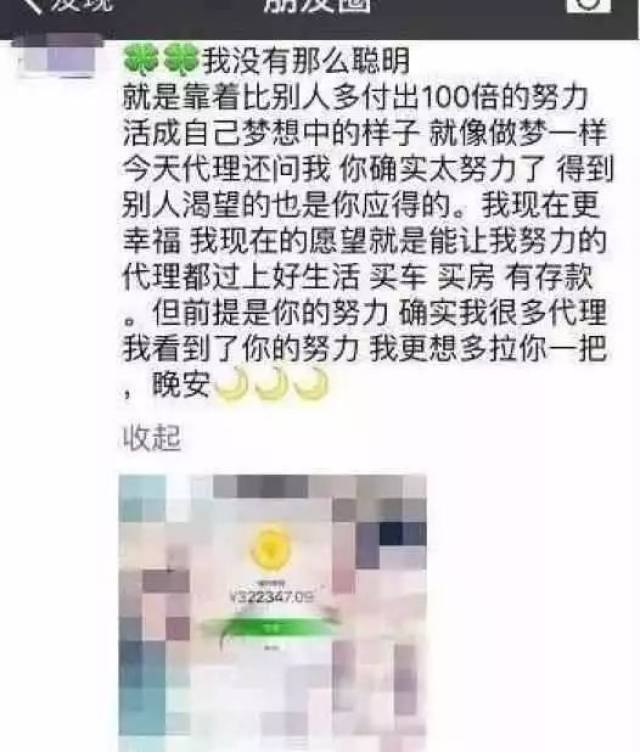 花400元找微商打瘦肩针差点没命