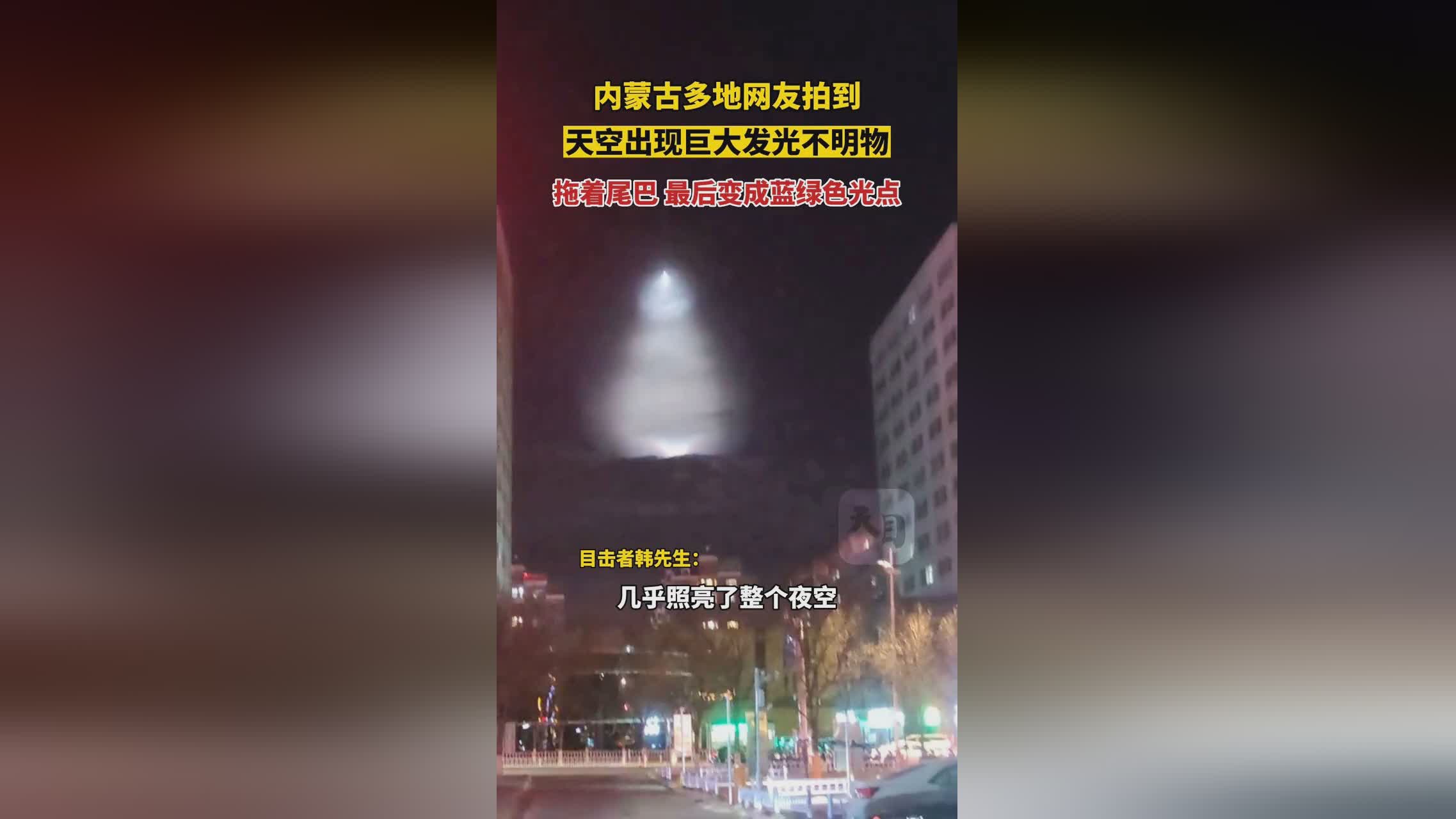 成都夜空惊现神秘发光物，究竟是何方神圣？