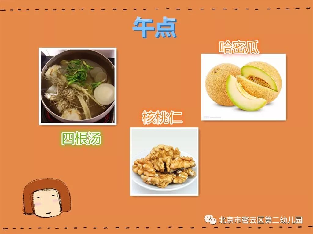 今天帮德爷拓展食谱，美食探索之旅