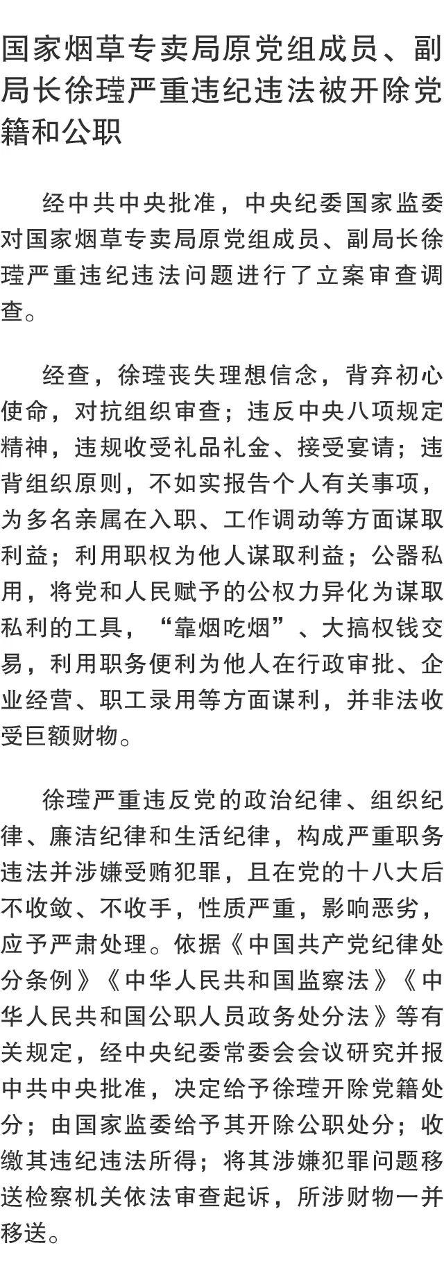 一探究竟，24年最后一虎被撤职的背后故事