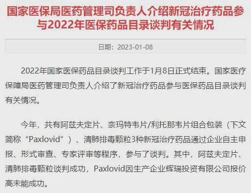 进口药退出公立医院，改革下的新动向