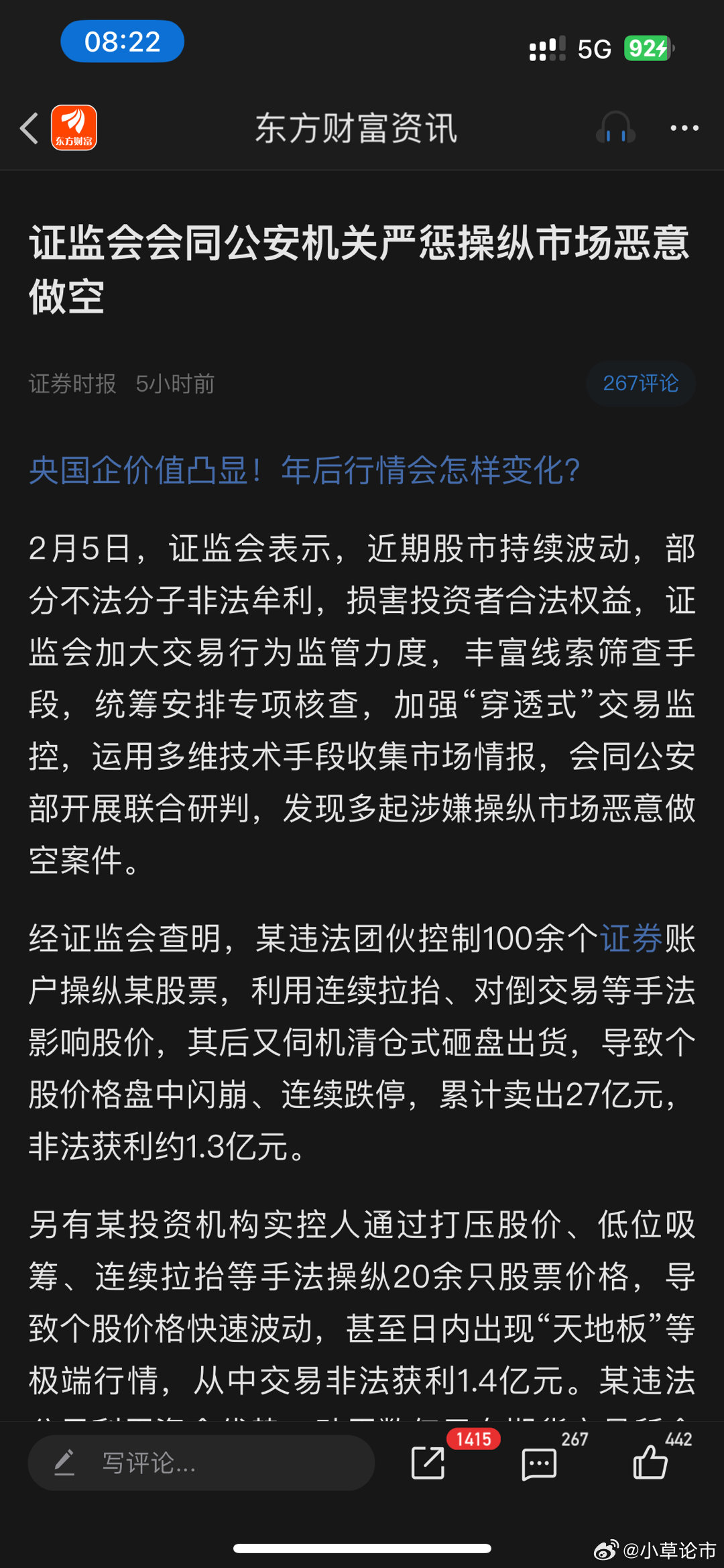 娱乐生活 第260页