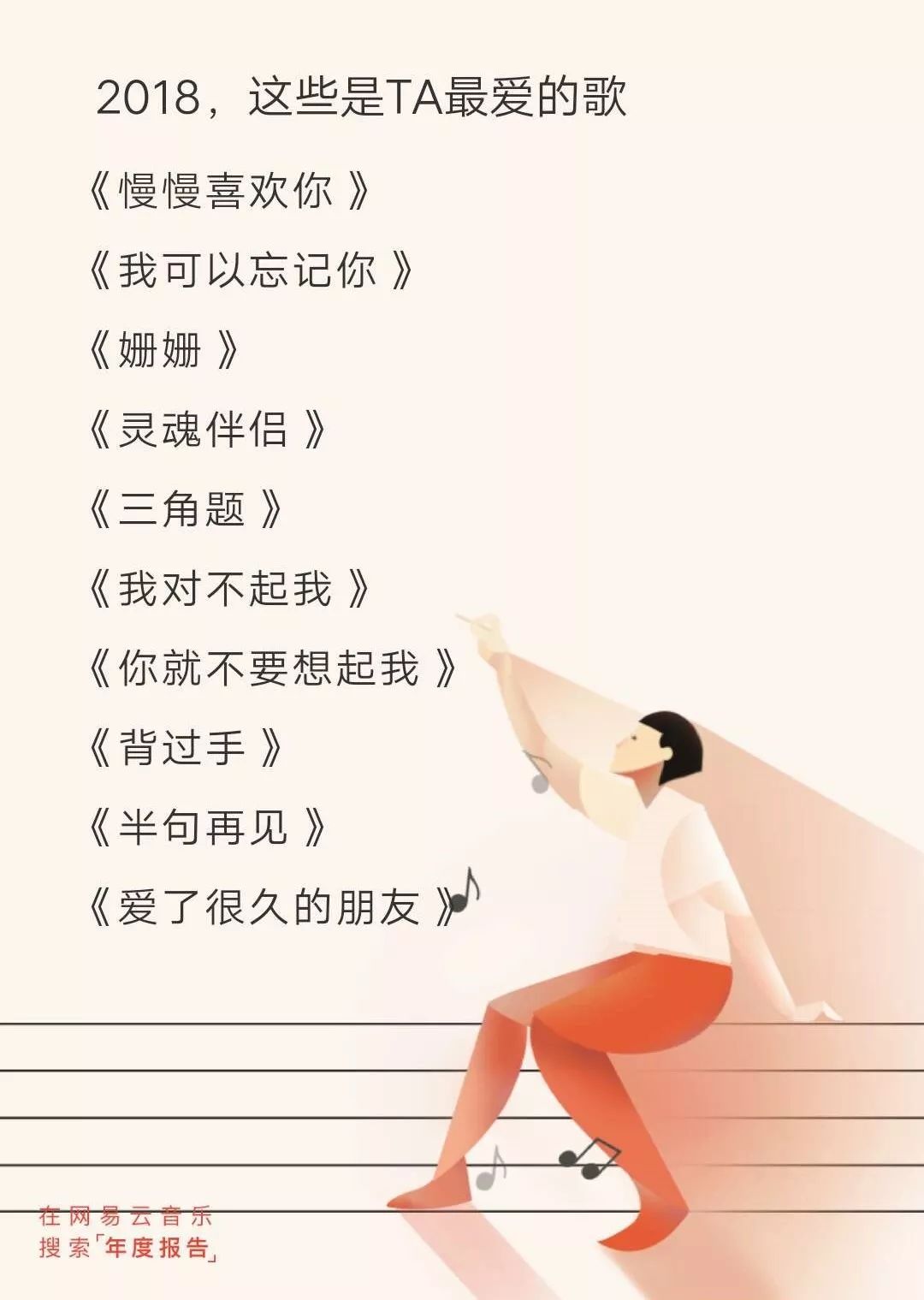 待我寻得挚爱，以歌为媒公开恋情——一曲情歌引发的浪漫畅想