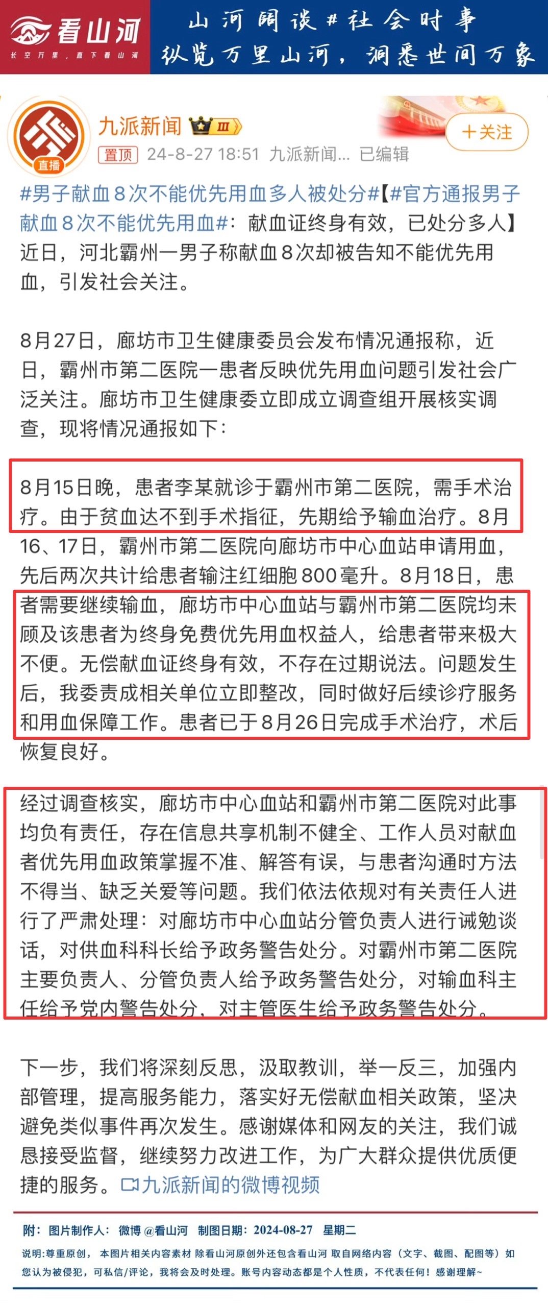 李维刚就近期事件公开道歉，反思与改变的起点