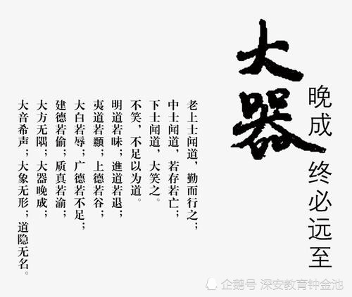 《道德经》帛书是「大器免成」