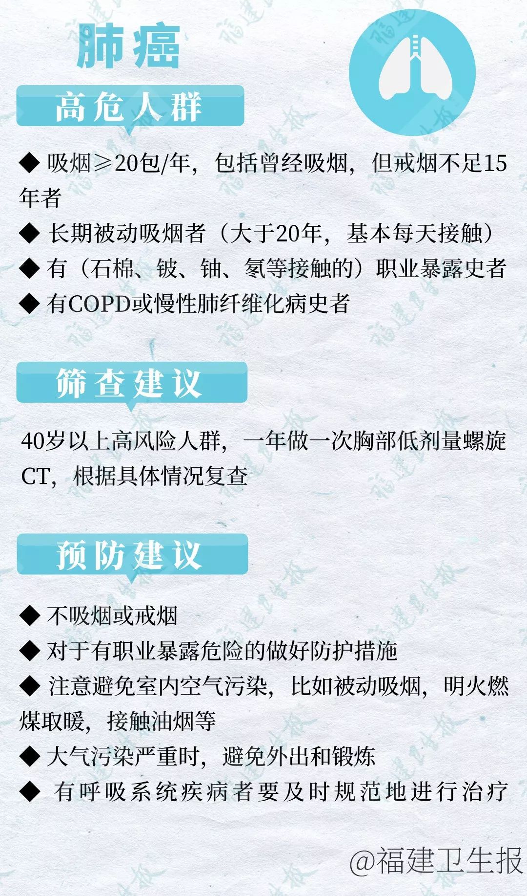 一家五口相继诊断同一种癌症，警示与反思