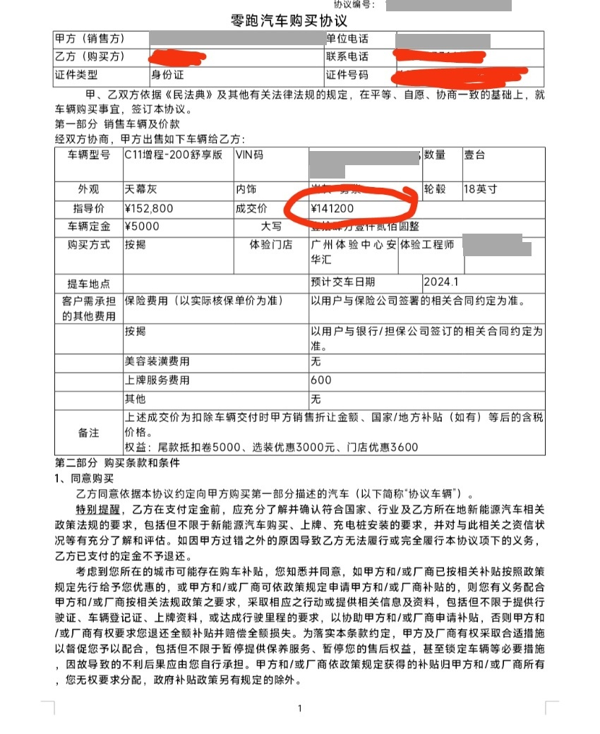 重磅曝光某汽车品牌订单惊现大量造假，真相究竟如何？