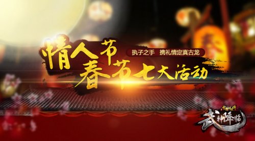 光遇蛇年春节活动盛大上线，共度新春佳节