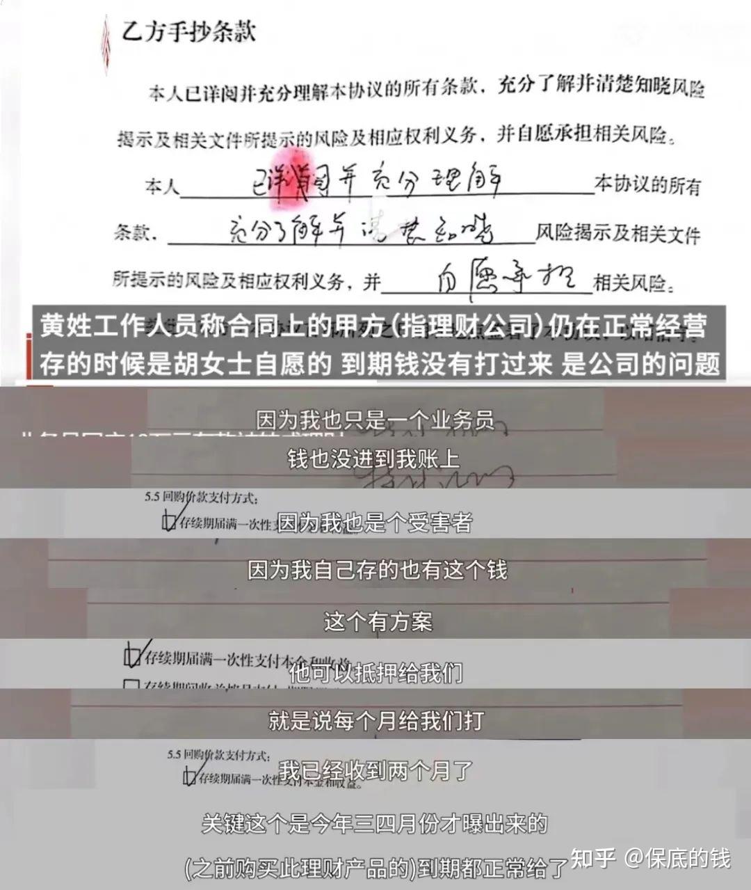 女子哭诉在银行定存80万被转成债券事件曝光，涉事银行称无责任，双方均已报案