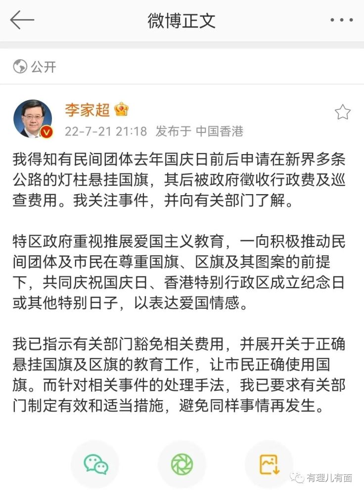 内地学生被骗近千万，李家超回应