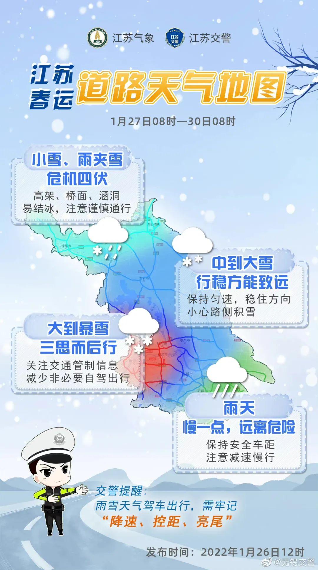 暴雪下的春运回家路，挑战与坚持