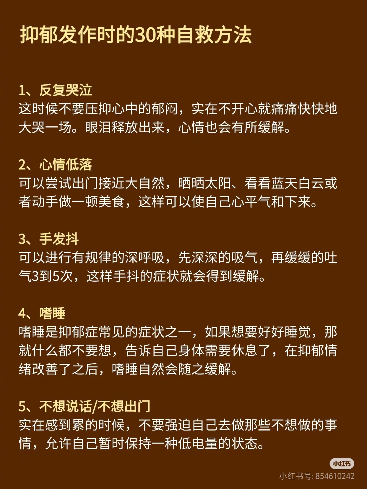 心情抑郁时如何自救？十招助你走出阴霾