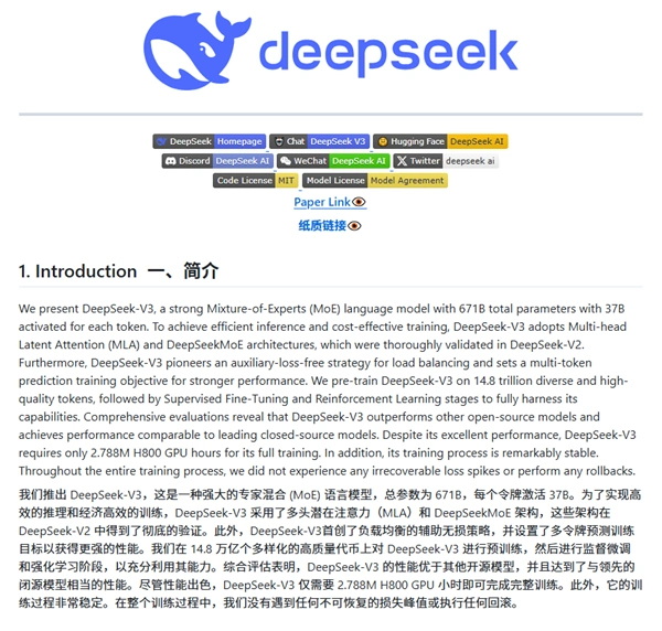 起底DeepSeek