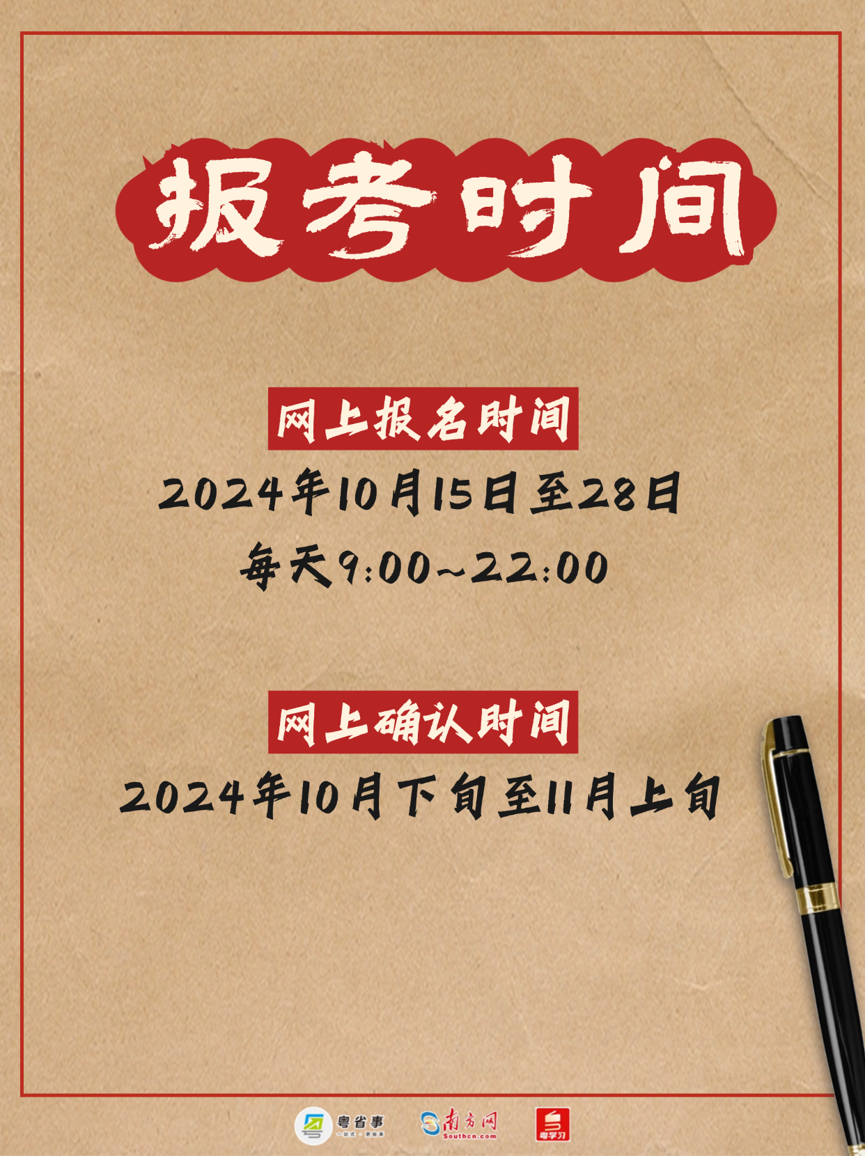 来都来了【2025拜年纪单品】