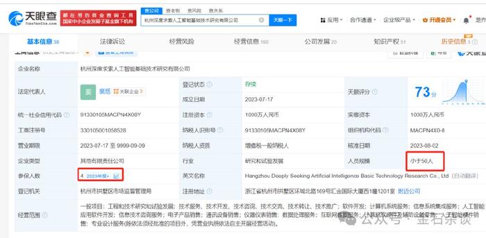 DeepSeek遭美国质疑偷窃，OpenAI微软联手调查，论文揭示突破英伟达护城河