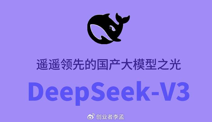 开源DeepSeek，引领变革，如何撼动全球AI市场