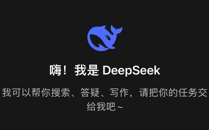 DeepSeek搅起惊天骇浪