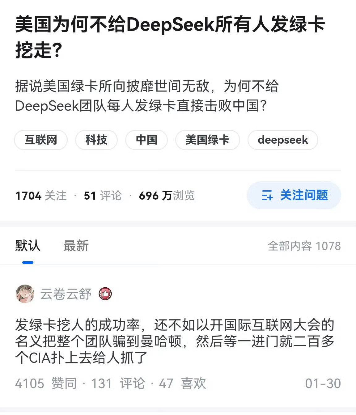 DeepSeek创始人老家村口横幅拉起，荣耀归乡，共创未来