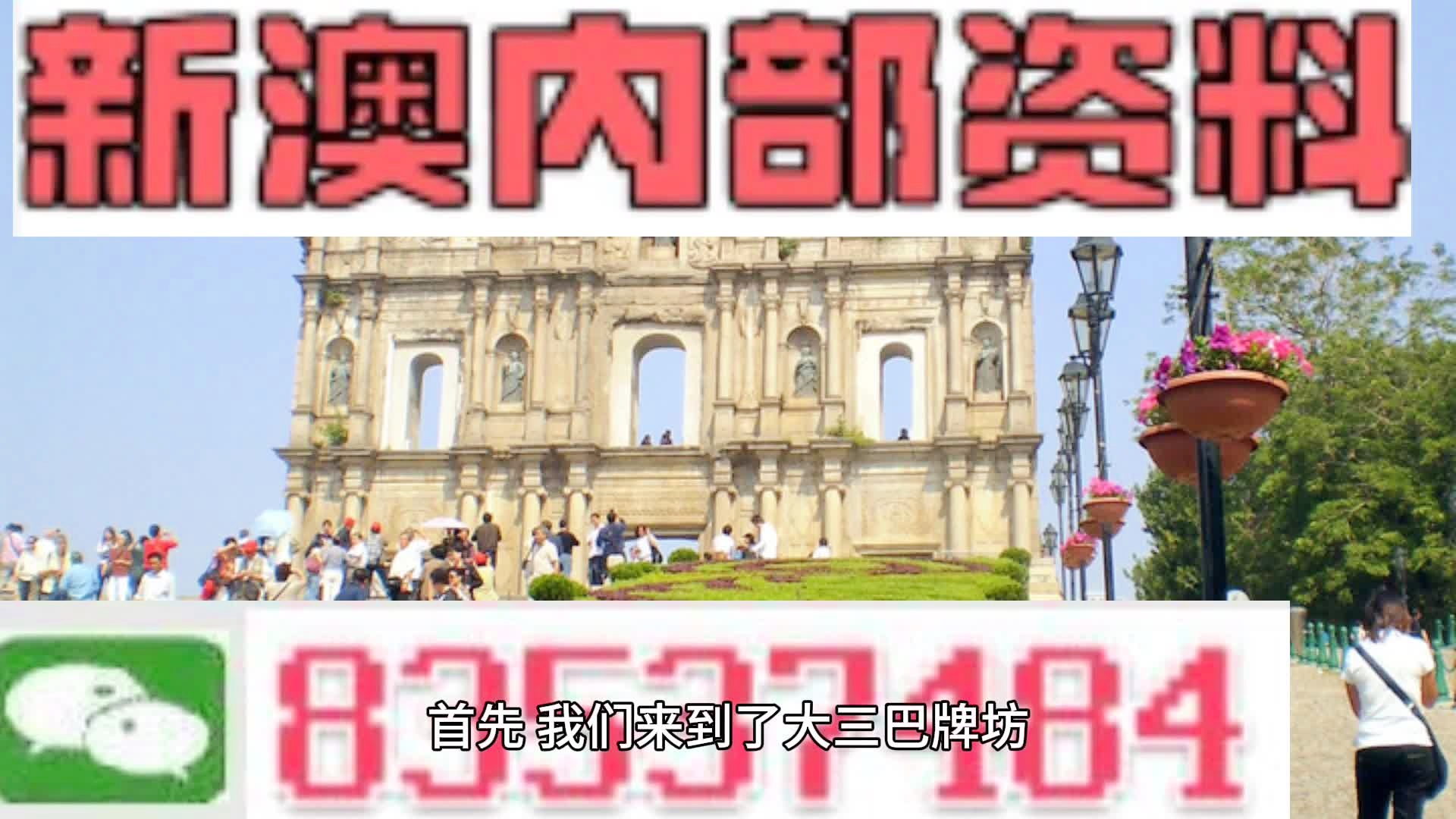 新澳2024最新资料_终极版85.160——揭示幸运数字新趋势