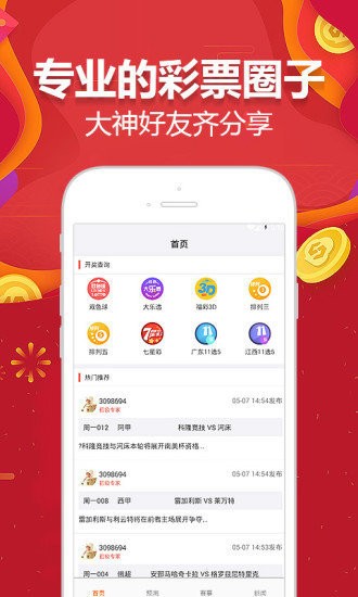 天天彩澳门天天彩今晚开什么_iShop39.541——助你建立良好用户体验