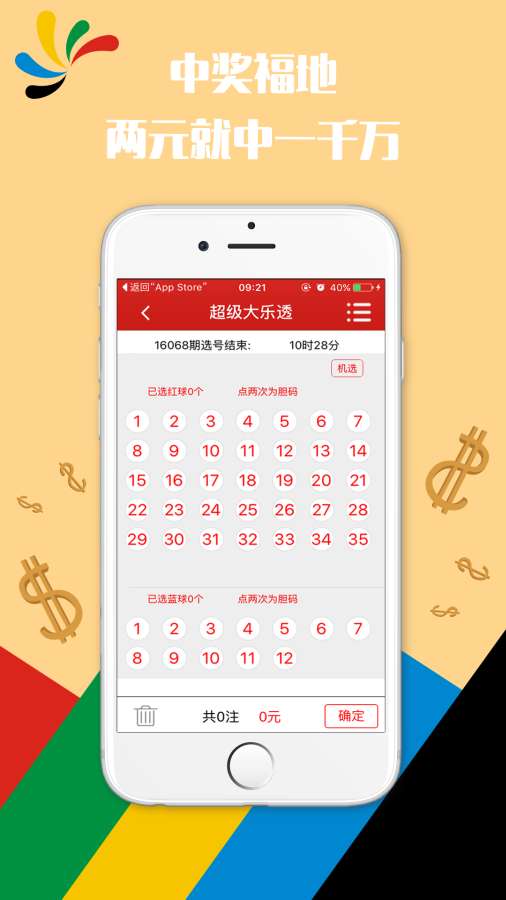 六开彩澳门开奖结果查询_tShop33.465——助你实现新年愿望的计划