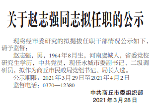 河南重磅干部任职公示来袭，新一轮领导阵容亮相，谁将成为未来之星？