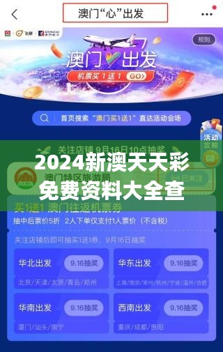 2024新澳天天资料免费大全49图_升级版29.173——青年的新学习方式，充满活力与创意