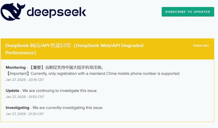 DeepSeek紧急状况揭秘，危机中的关键信息与应对策略