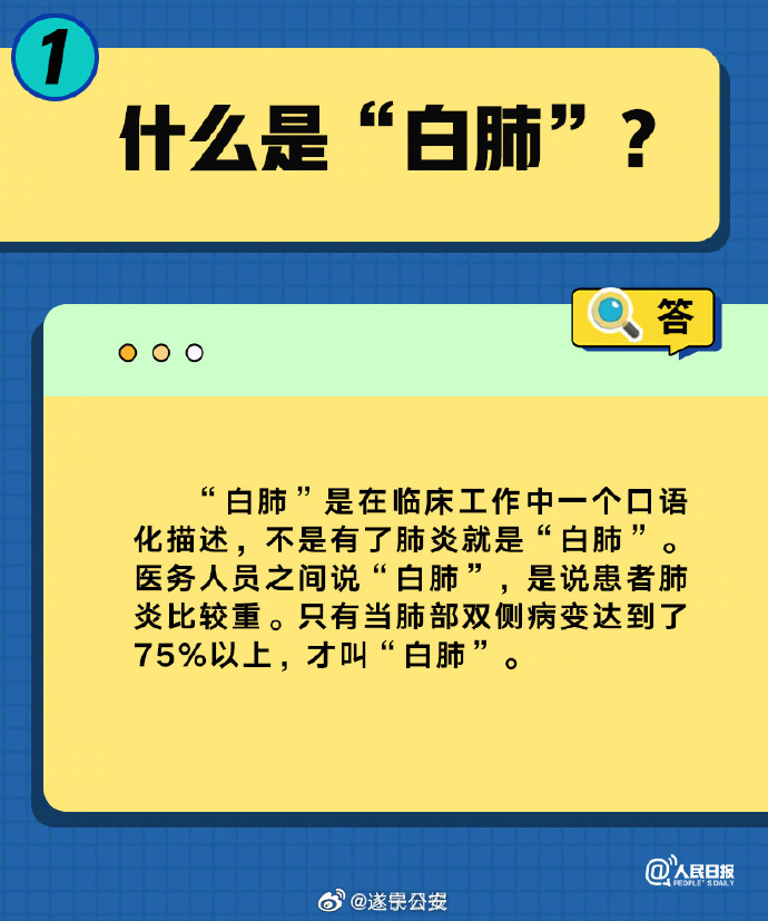 女子硬扛高烧3天险变白肺，生死边缘的挣扎与警醒