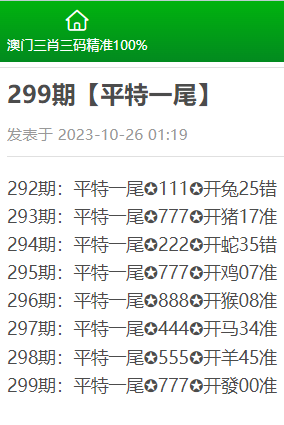 澳门三肖三码100%的资料_zShop49.207——驾驭数据潮流