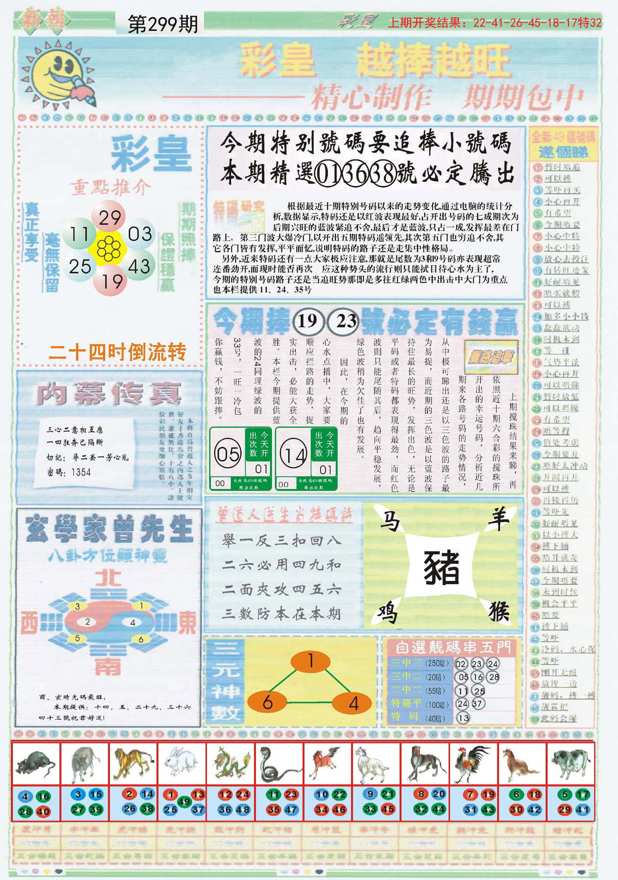 2025年2月8日 第2页