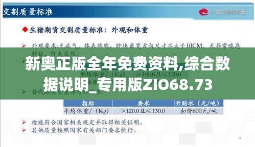 新奥资料免费期期精准_高级款37.238——助你提升个人品牌