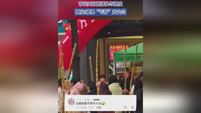 揭秘排队买甘蔗背后的故事，市民削皮现场竟成丐帮大会？探寻背后的真相！