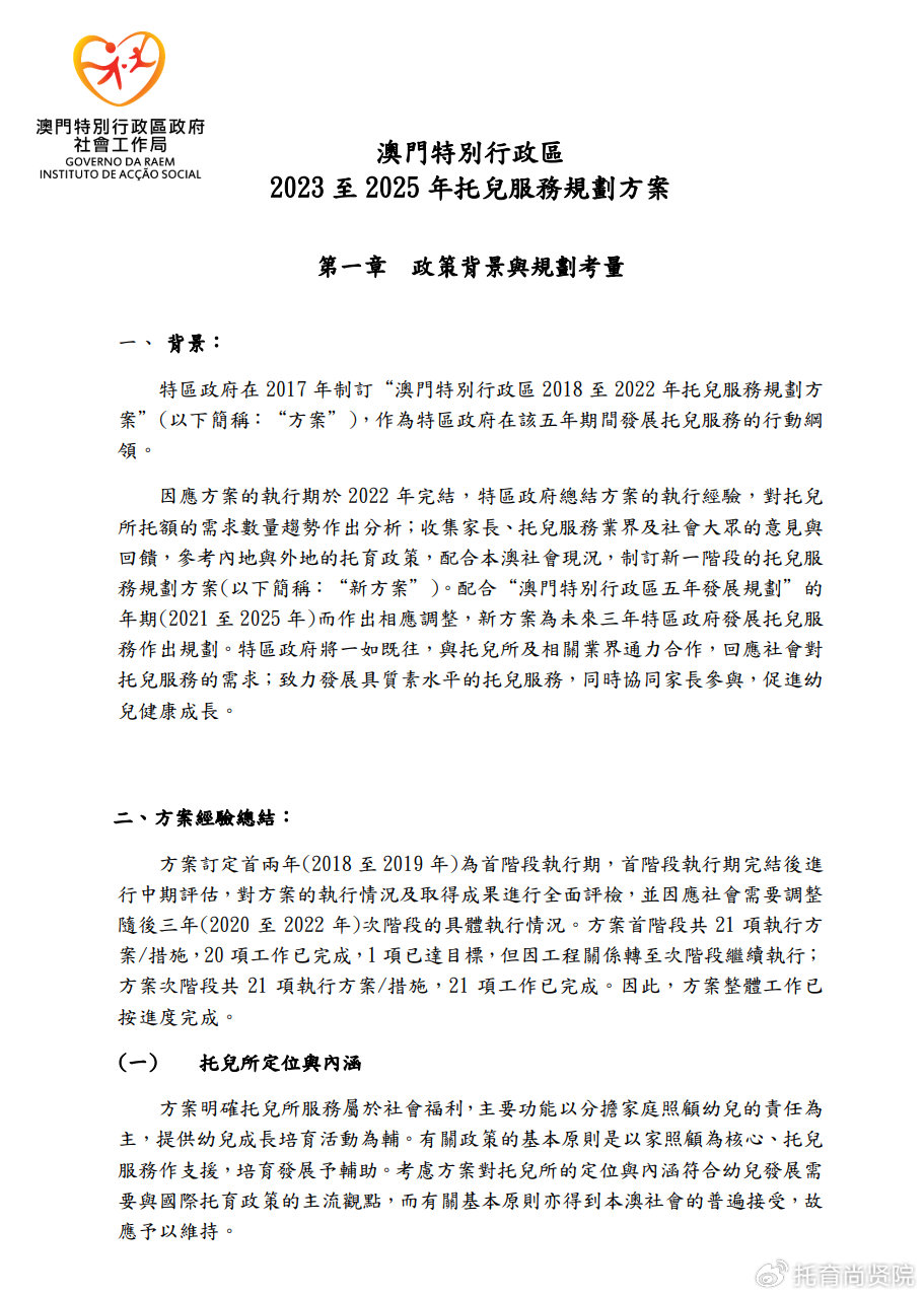 新澳今天最新资料2024_3K13.30——提升绩效的有效方法