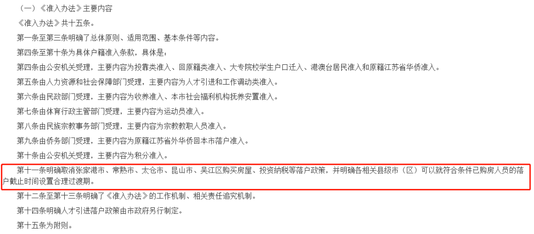 2024年明确取消城管_1440p13.789——助你拓展国际市场