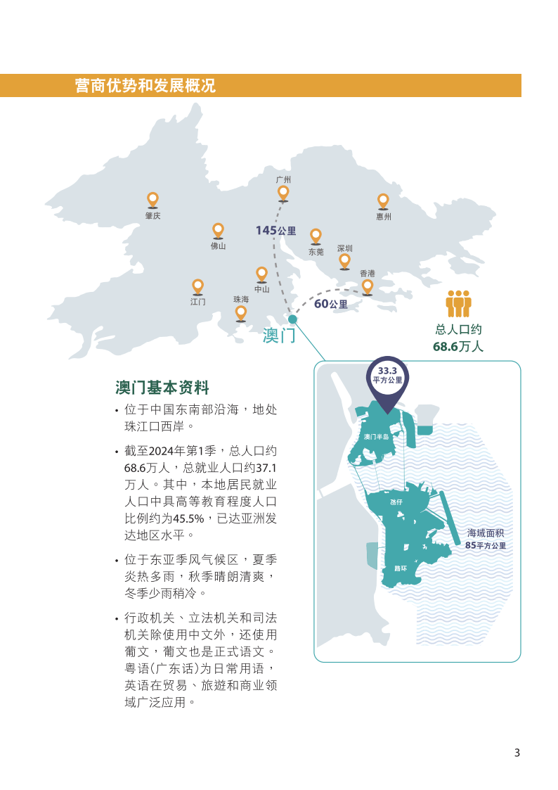 2024澳门精准正版_专业版70.984——数据安全与合规