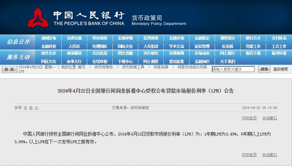 新澳2024年精准资料32期_Mixed59.639——新兴技术的商业应用