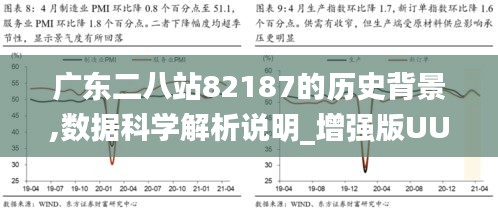 广东八二站82187_Console49.971——揭秘最新商业智慧