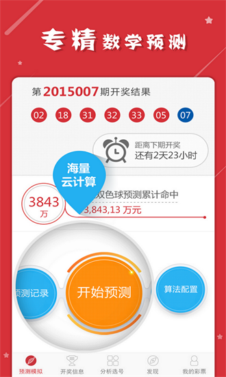 新澳天天彩免费资料大全特色_3K33.318——揭示幸运数字的选择技巧