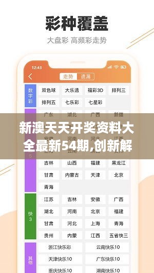 2024新奥精准资料免费大全078期