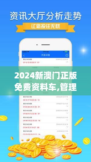 2024新澳最精准资料_领航版81.650——挺进新行业的机遇