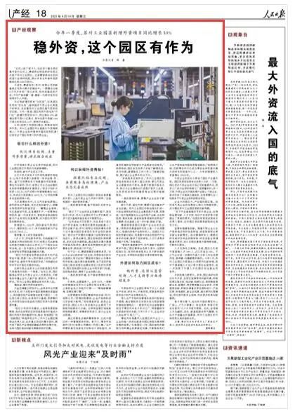 警惕外资撤离大潮？人民日报深度解读外资撤华真相